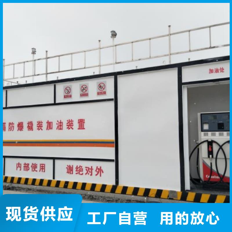 撬装加油站优质之选
