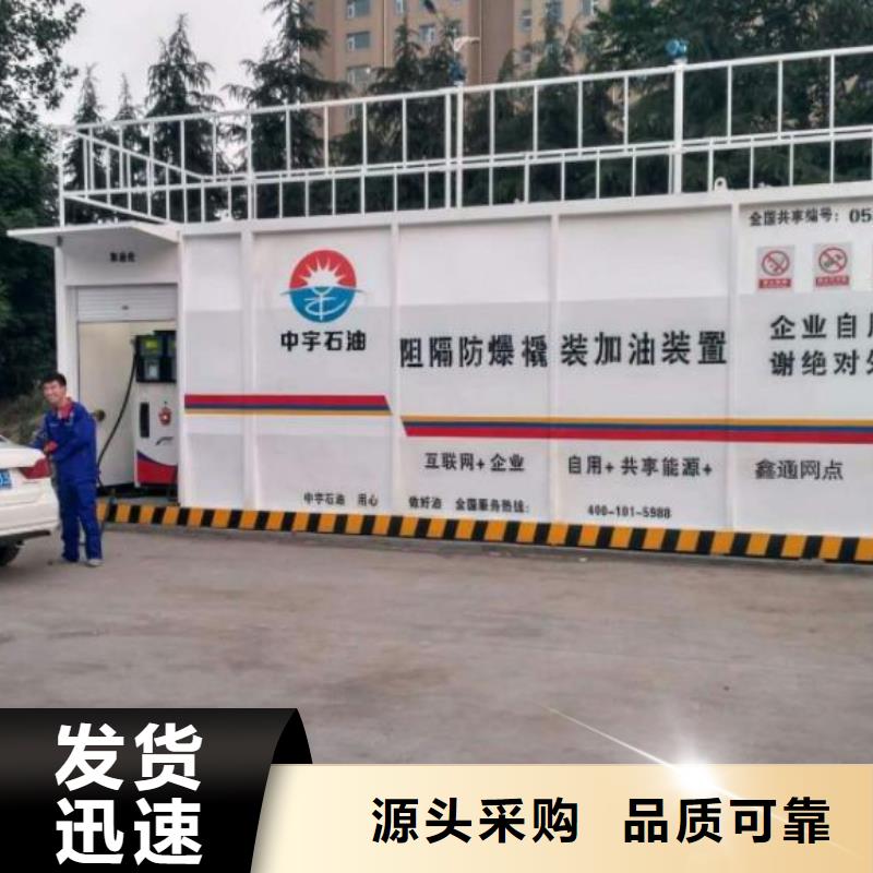撬装加油站全国配送