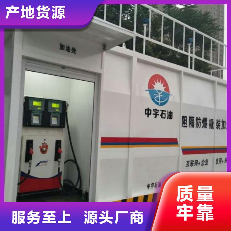 撬装加油站类撬式加油站自主研发
