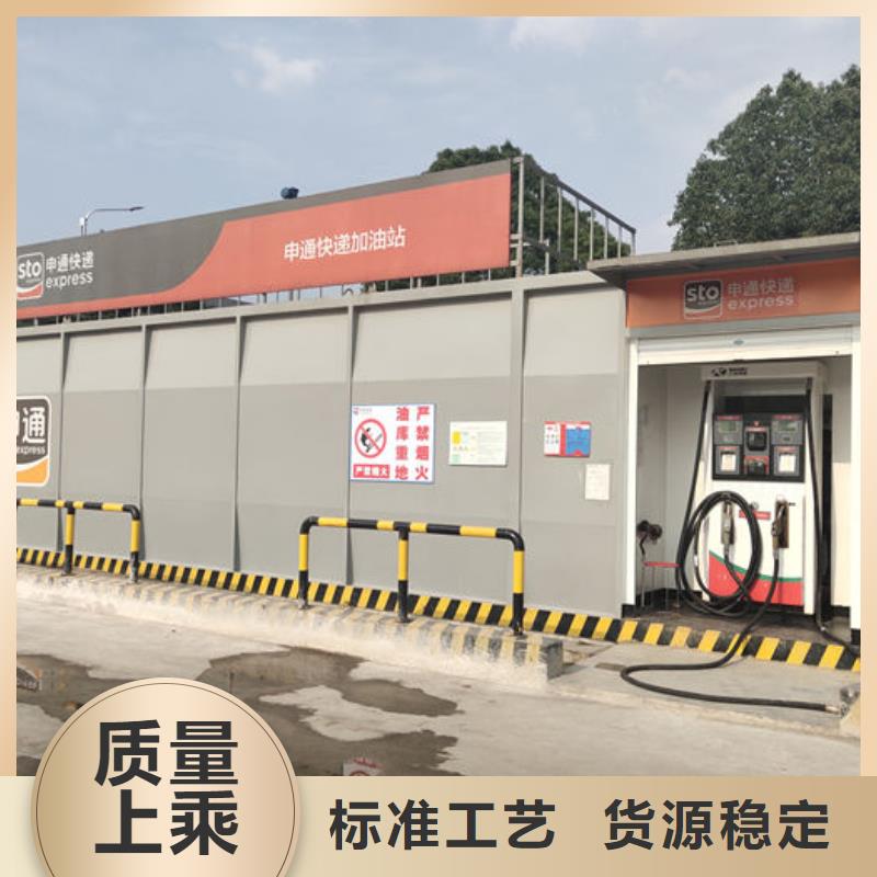銷售撬裝加油站_優(yōu)質(zhì)廠家