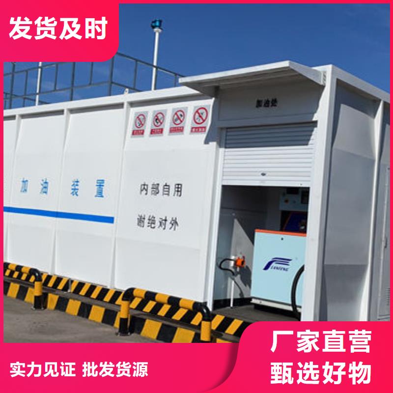 撬裝加油裝置工廠直銷