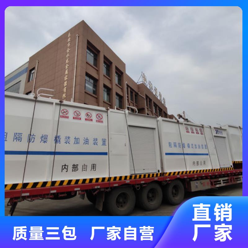 供应撬装加油站的基地