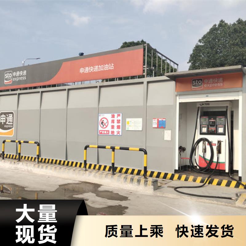 質優價廉的撬裝加油站廠家