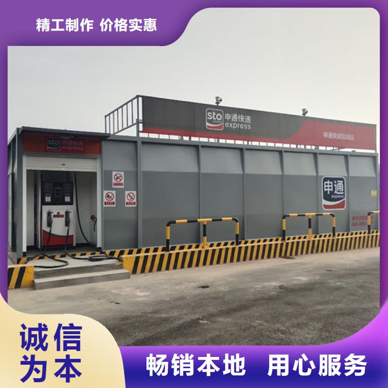 撬装加油站品质高于同行