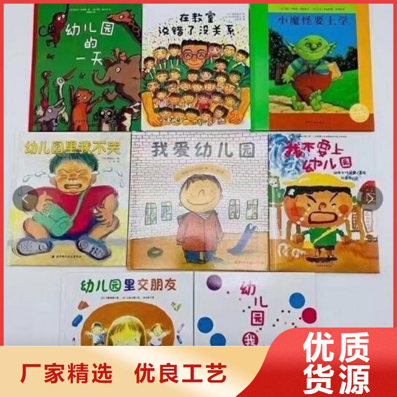 图书批发图书馆配书幼儿绘本图书中小学课外读物一站式采购