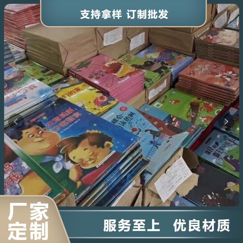 大家都在找的绘本一手货源是什么?批发价格-优质货源