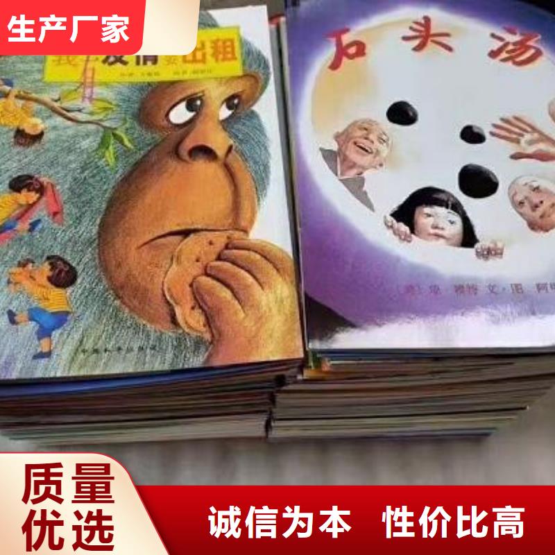 绘本批发-怎么找绘本批发一手货源?