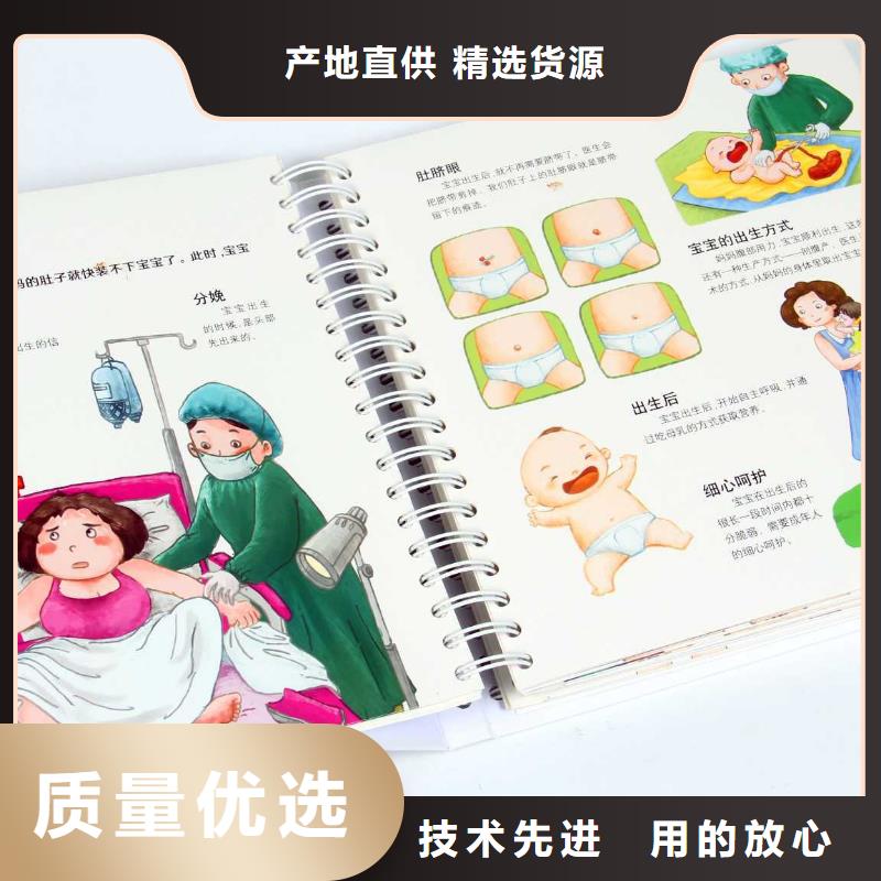 幼儿园精装绘本批发