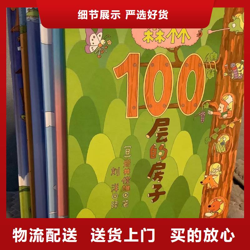 图书批发图书馆配书幼儿绘本图书中小学课外读物一站式采购