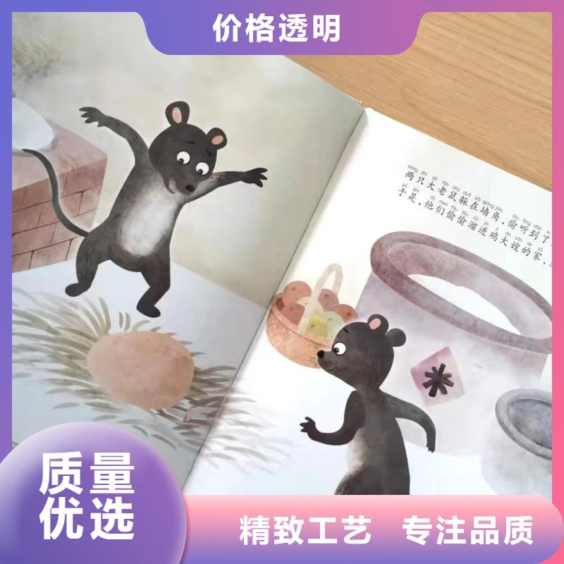 绘本批发精装绘本批发优质原料