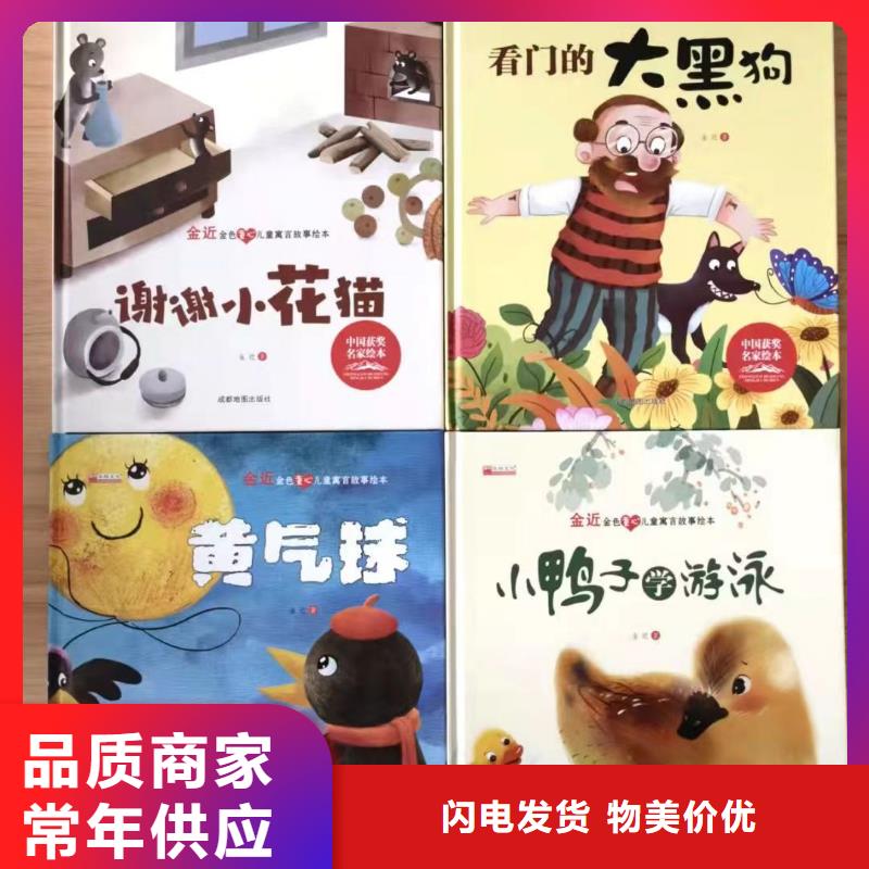 屯昌县卖图书绘本的朋友注意了,诺诺童书-一站式图书采购