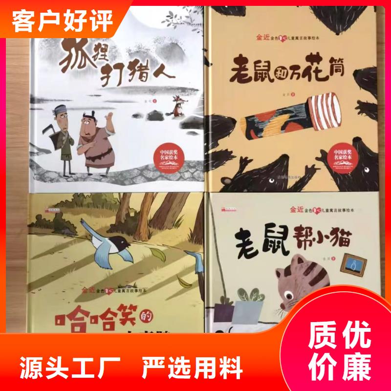 图书批发图书馆配书幼儿绘本图书中小学课外读物一站式采购