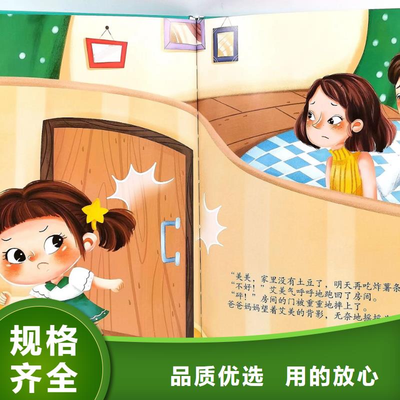 圖書繪本批發-庫存百萬圖書,繪本批發批發