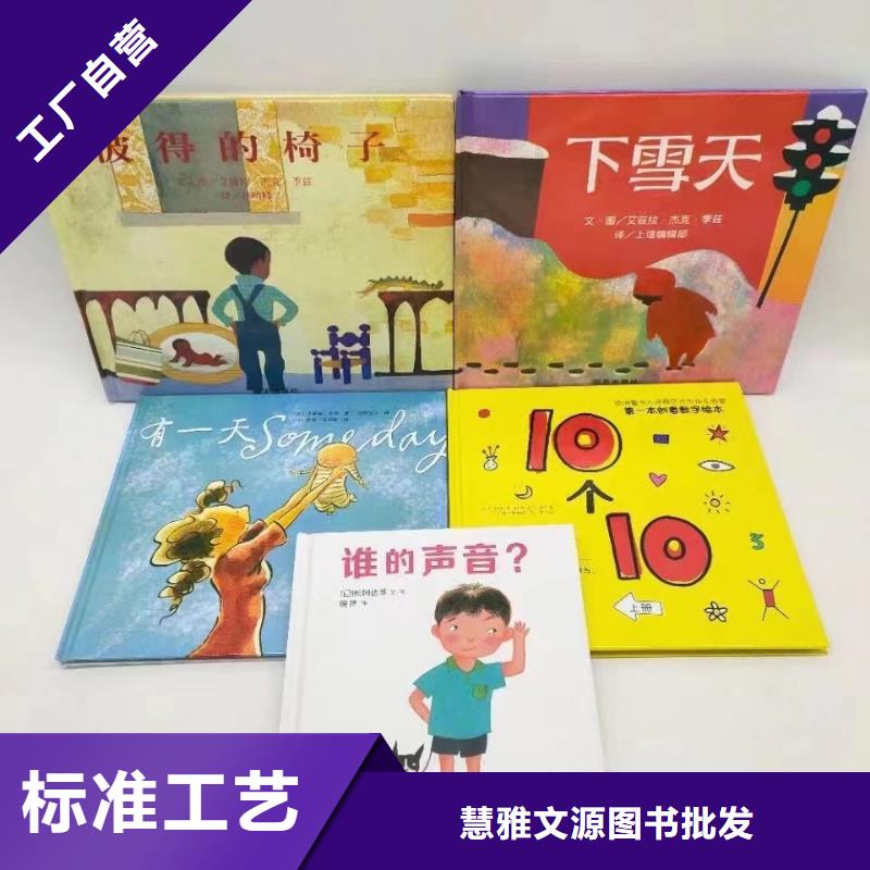 開個繪本館在哪里買繪本批發電話