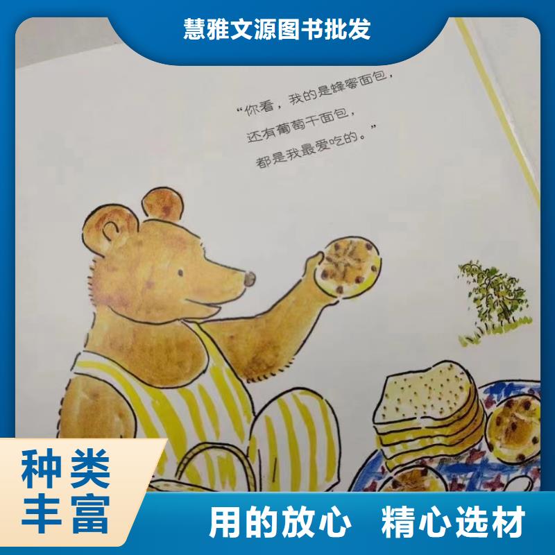 绘本批发_【幼儿园教材】厂家直销直供