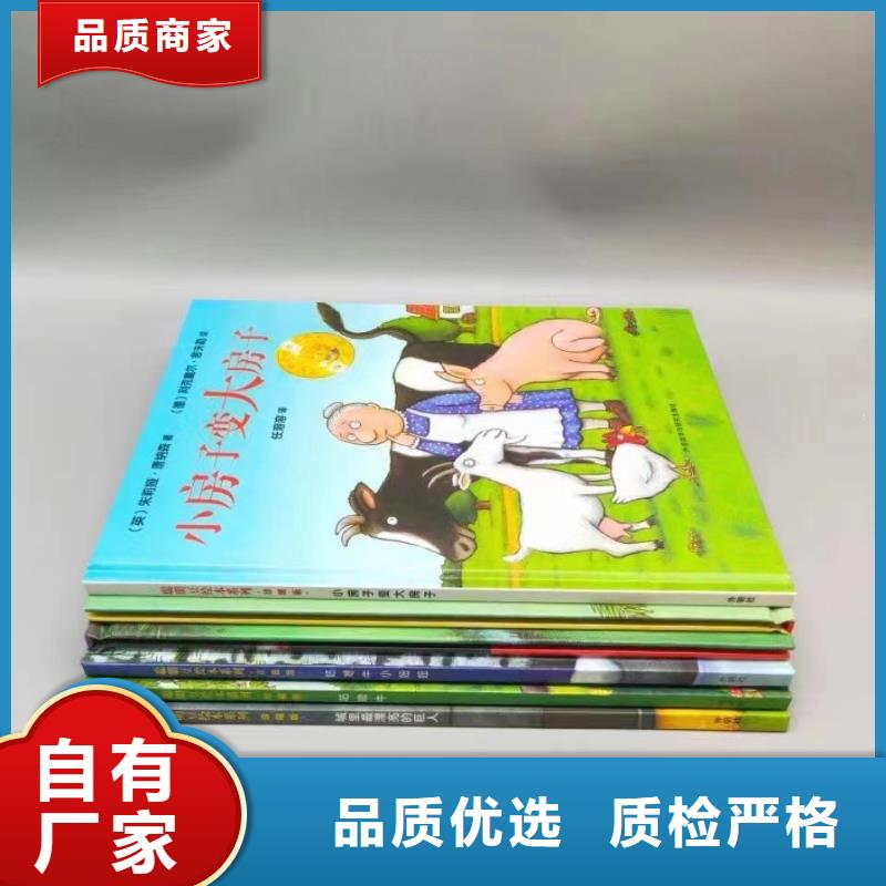 繪本批發價格一手貨源