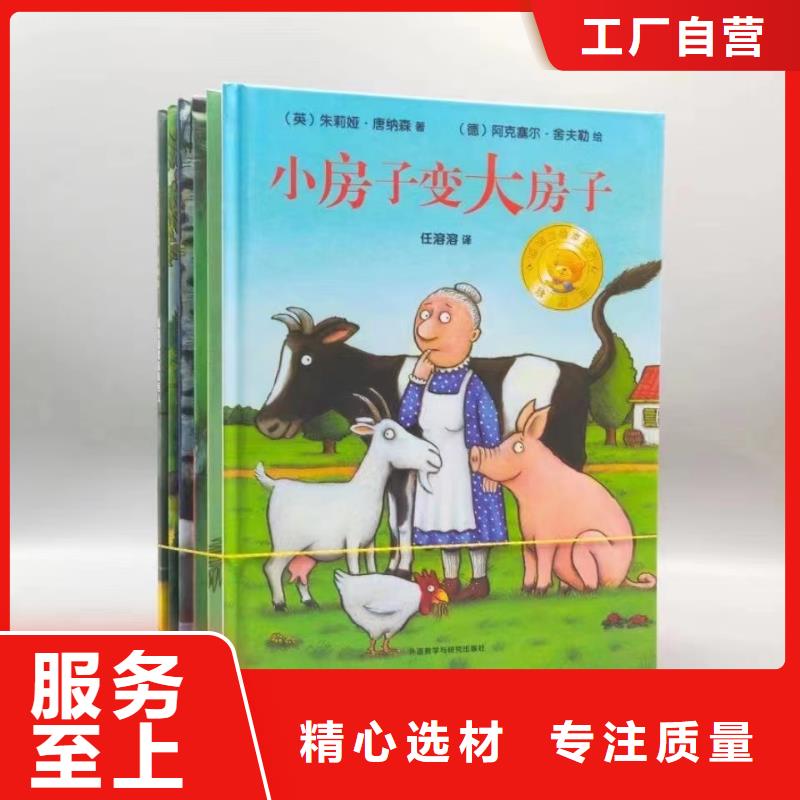 图书批发图书馆配书幼儿绘本图书中小学课外读物一站式采购