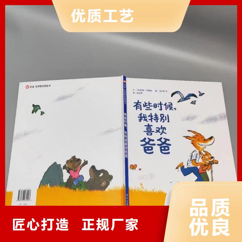 绘本批发-库存百万图书-专业图书批发馆配平台