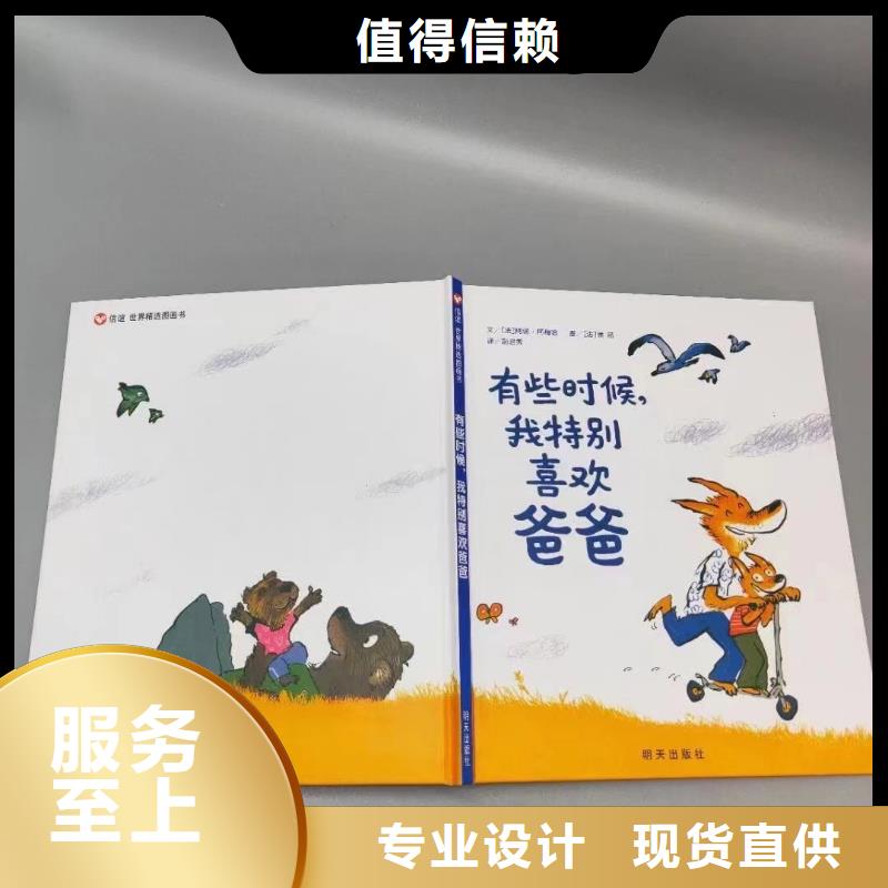 绘本批发-现有图书50多万种比批发市场还便宜