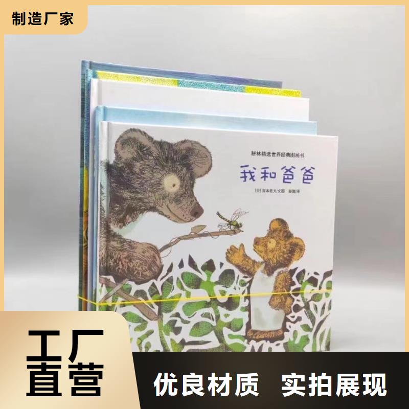 绘本批发价格一手货源