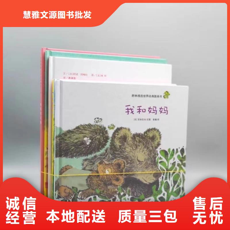 繪本批發(fā)圖書批發(fā)