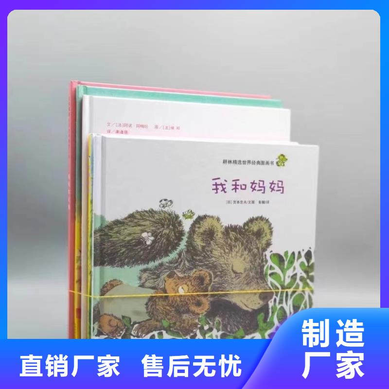 儿童绘本-儿童绘本批发价格