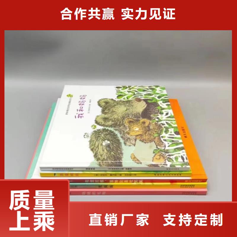 绘本图书批发价格