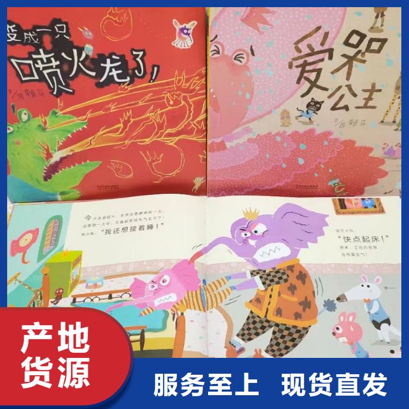 图书批发图书馆配书幼儿绘本图书中小学课外读物一站式采购