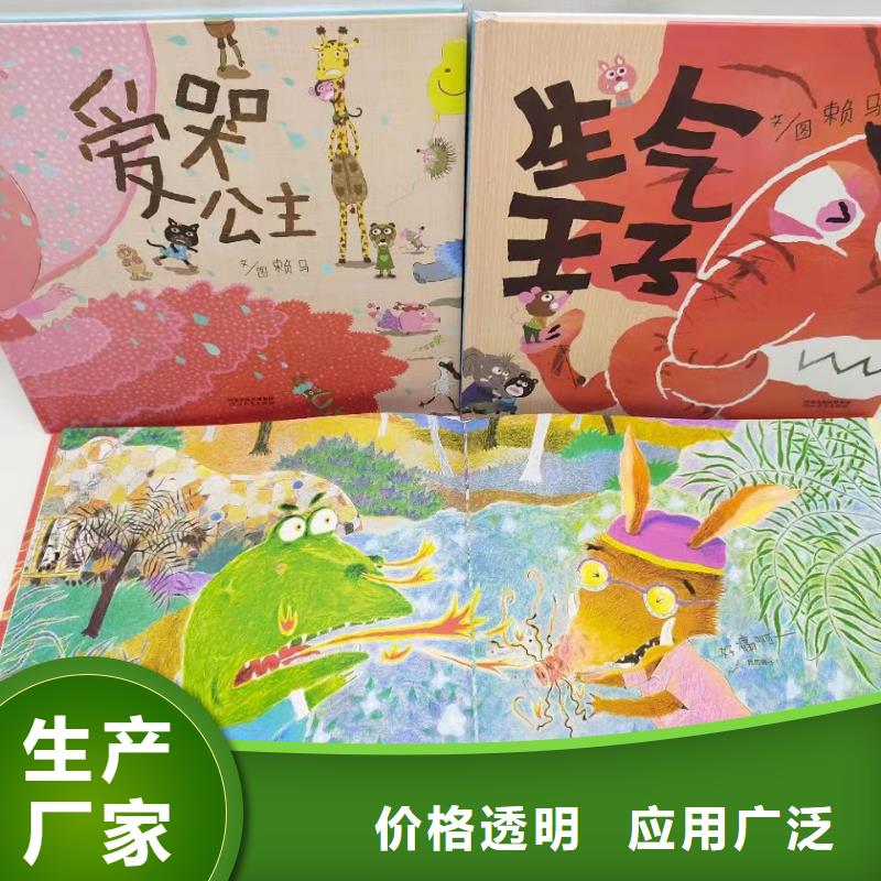 原版繪本批發、英文繪本批發、繪本批發