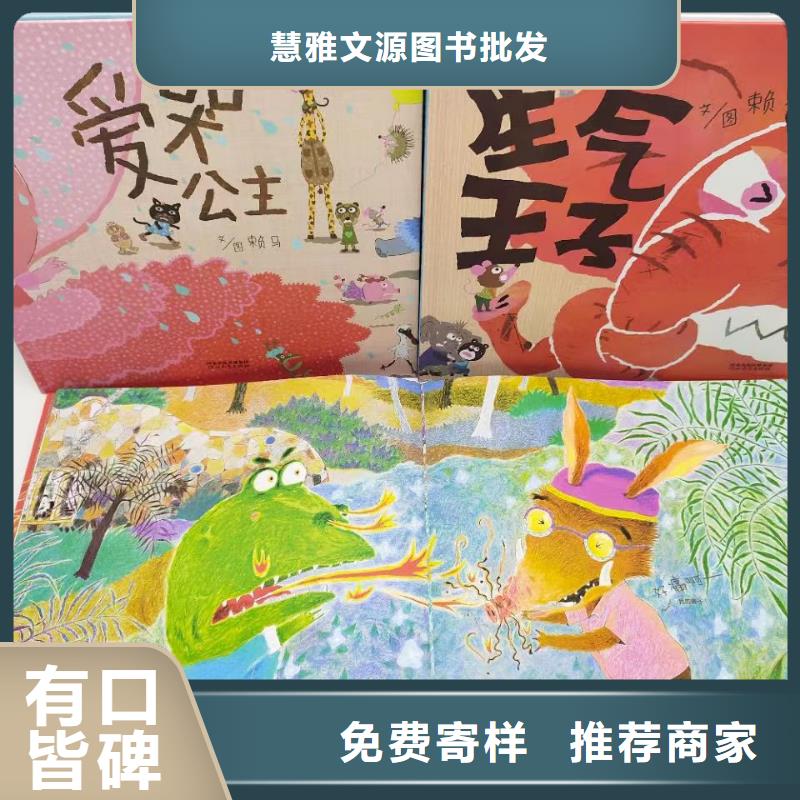 繪本批發(fā)繪本批發(fā)招商適用場景