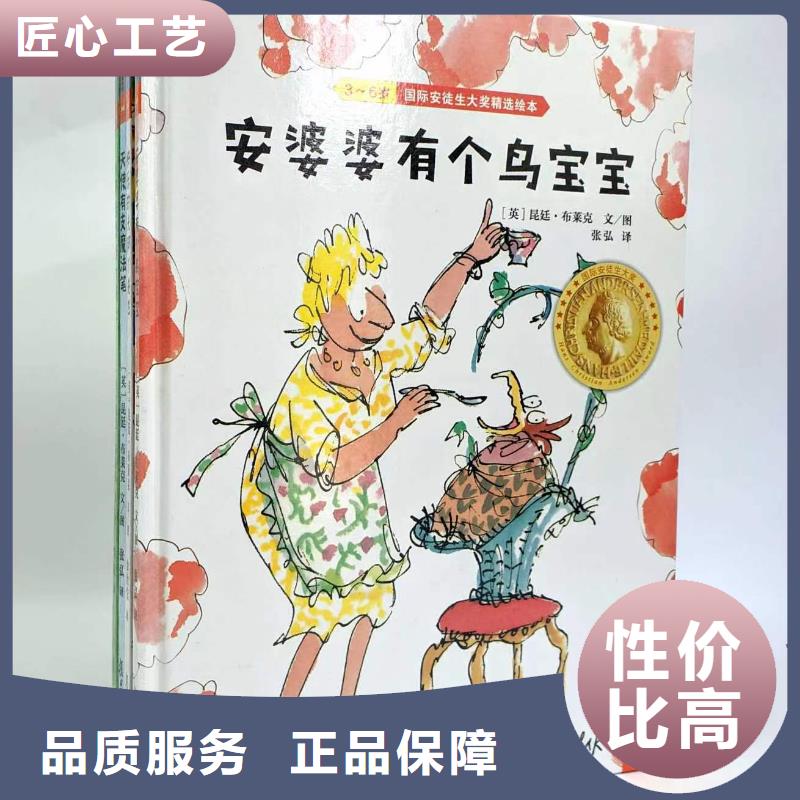 绘本批发批发,现有图书50多万种-全场低折扣起批!