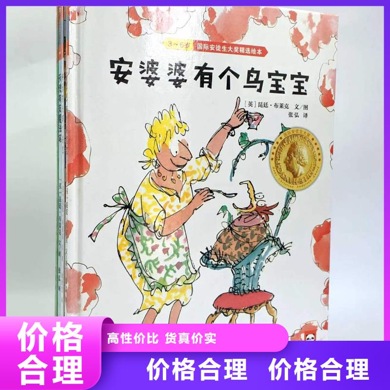 绘本批发-库存百万图书-专业图书批发馆配平台