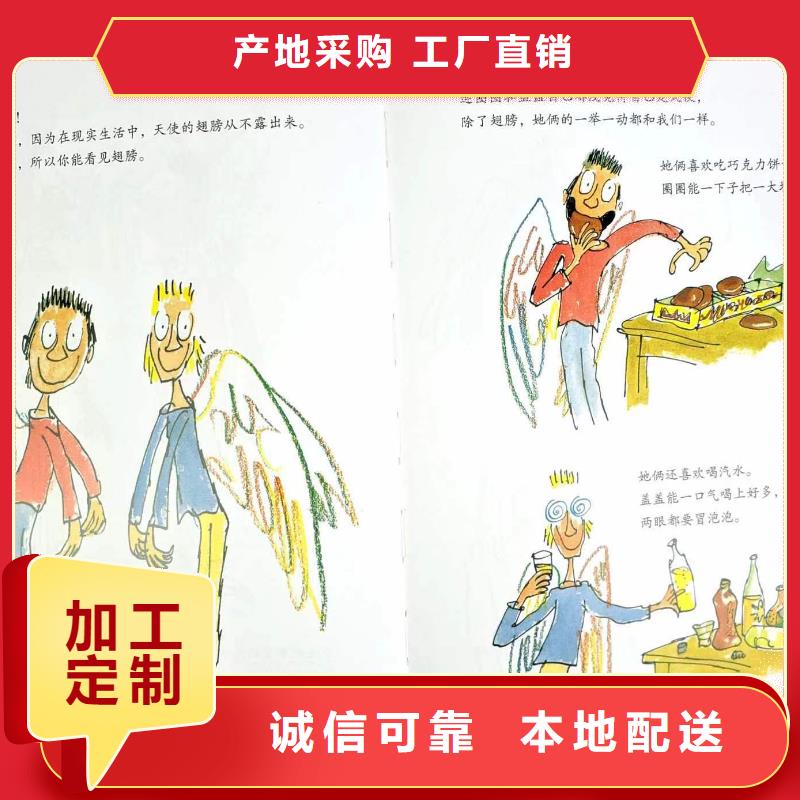 图书批发图书馆配书幼儿绘本图书中小学课外读物一站式采购