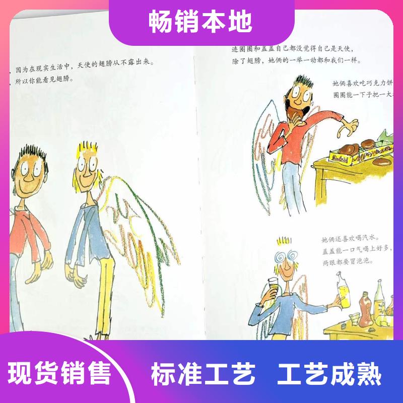 幼儿园绘本采购图书批发市场