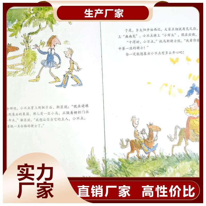 绘本批发-绘本进货进货,,绘本批发批发