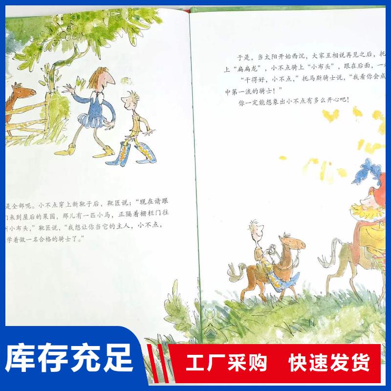 幼儿园绘本批发厂家直供