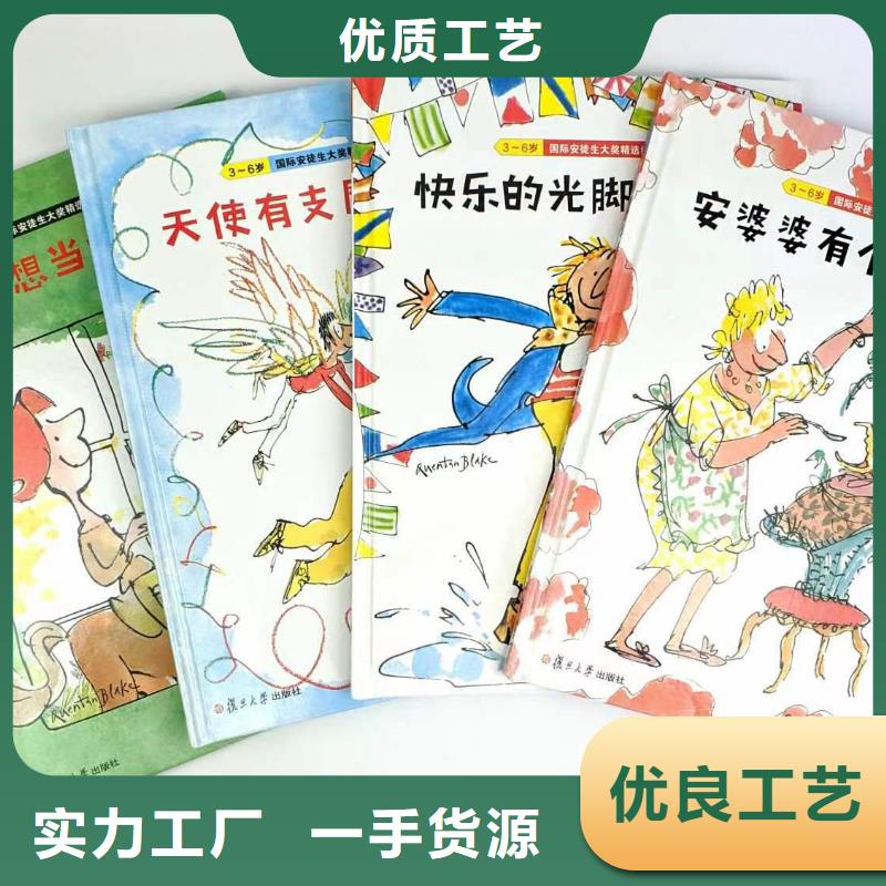 保亭县卖图书绘本的朋友注意了,现有图书50多万种-专业图书批发馆配平台