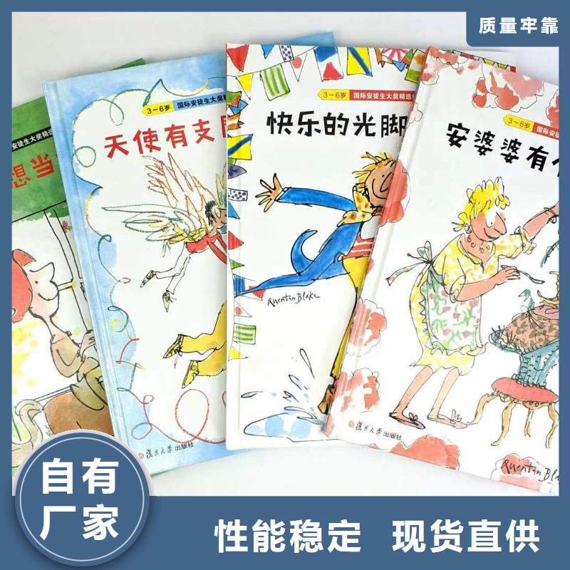 图书批发图书馆配书幼儿绘本图书中小学课外读物一站式采购