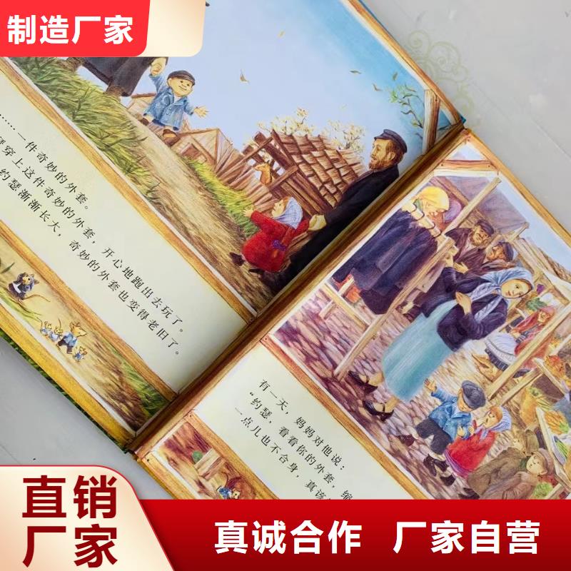 绘本批发幼儿读物精工制作