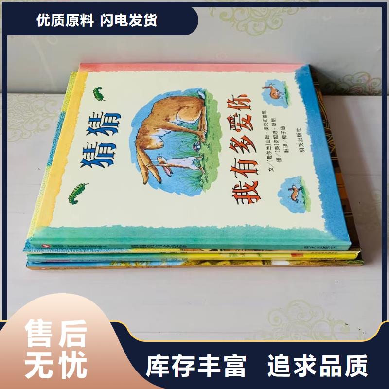 图书批发图书馆配书幼儿绘本图书中小学课外读物一站式采购