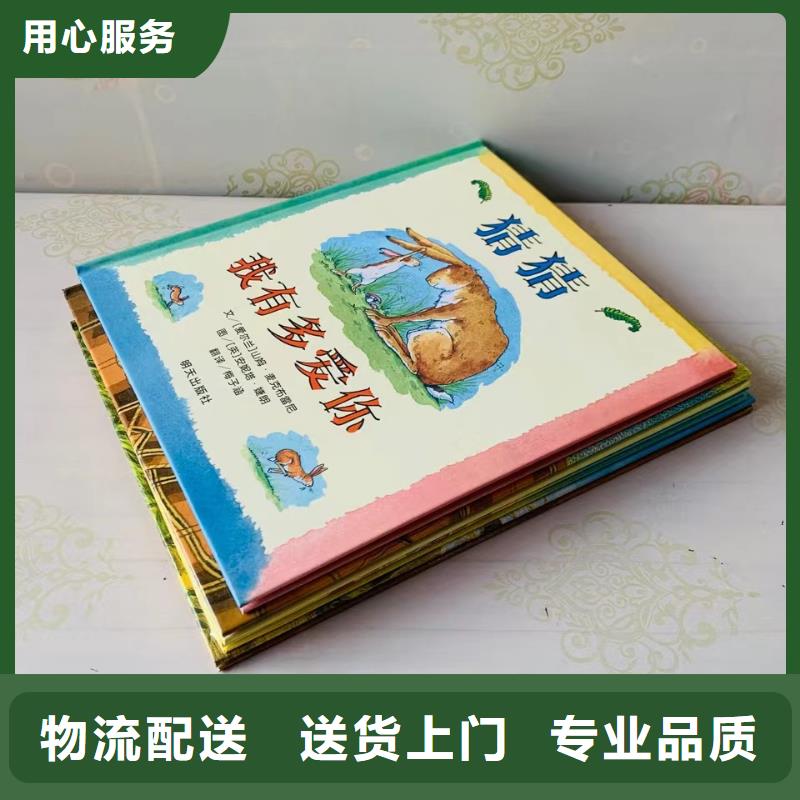 绘本批发儿童课外阅读用好材做好产品