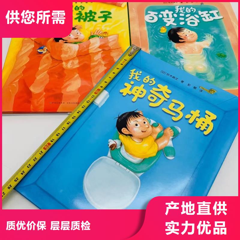 幼儿园绘本采购图书批发市场