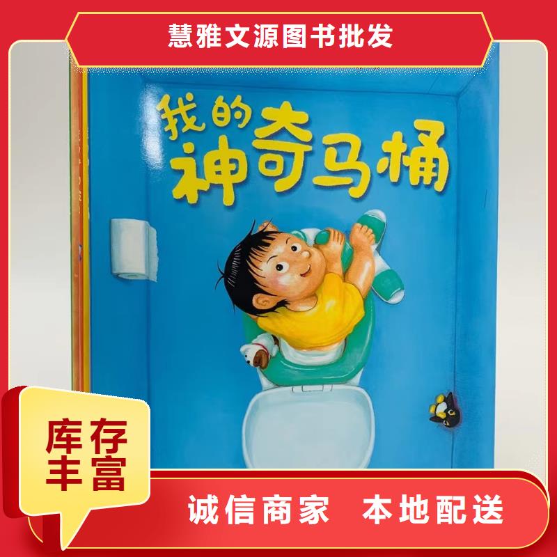 少儿读物图书批发书籍批发幼儿绘本批发