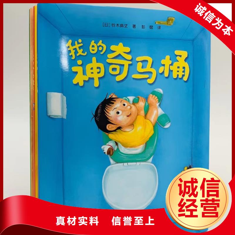 图书批发图书馆配书幼儿绘本图书中小学课外读物一站式采购