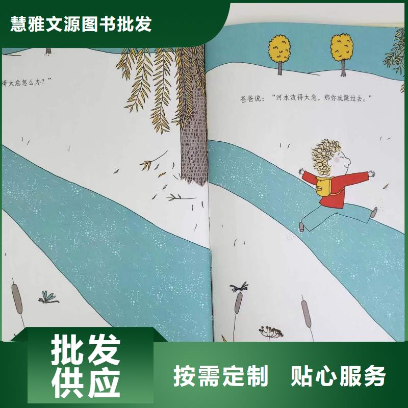 绘本批发批发,诺诺童书,绘本批发批发