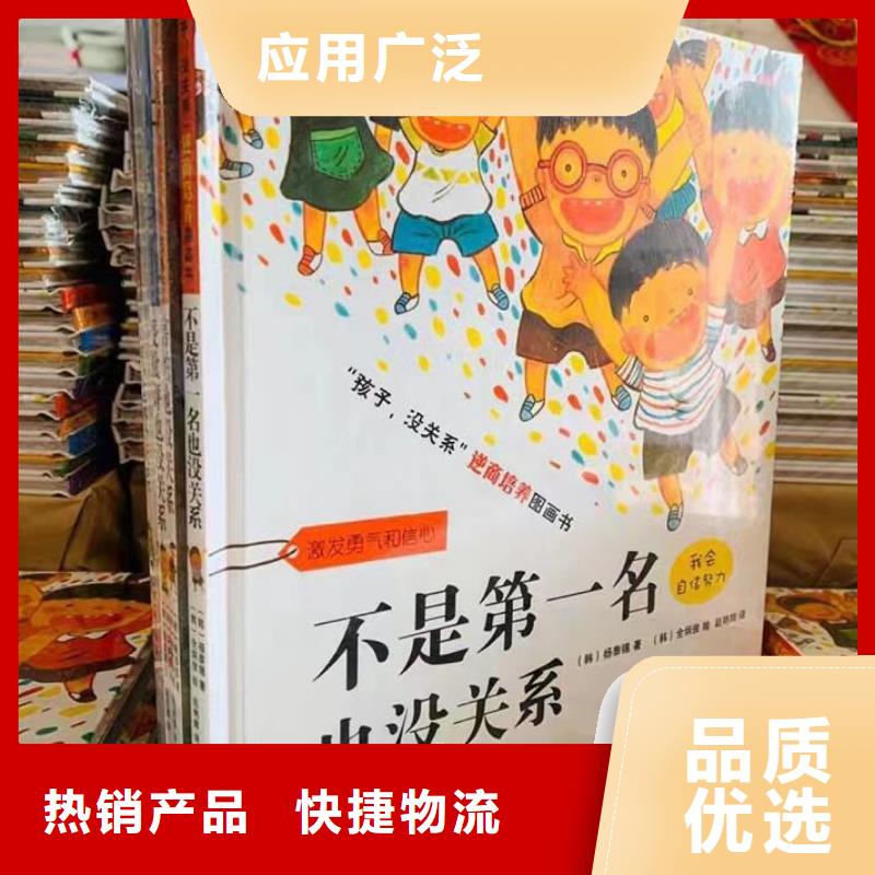 保亭县图书绘本批发-现有图书50多万种比批发市场还便宜