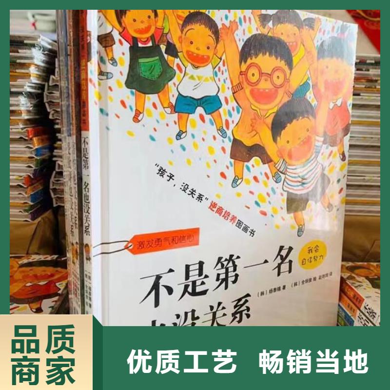 衢州品质卖图书绘本的朋友注意了,诺诺童书比批发市场还便宜