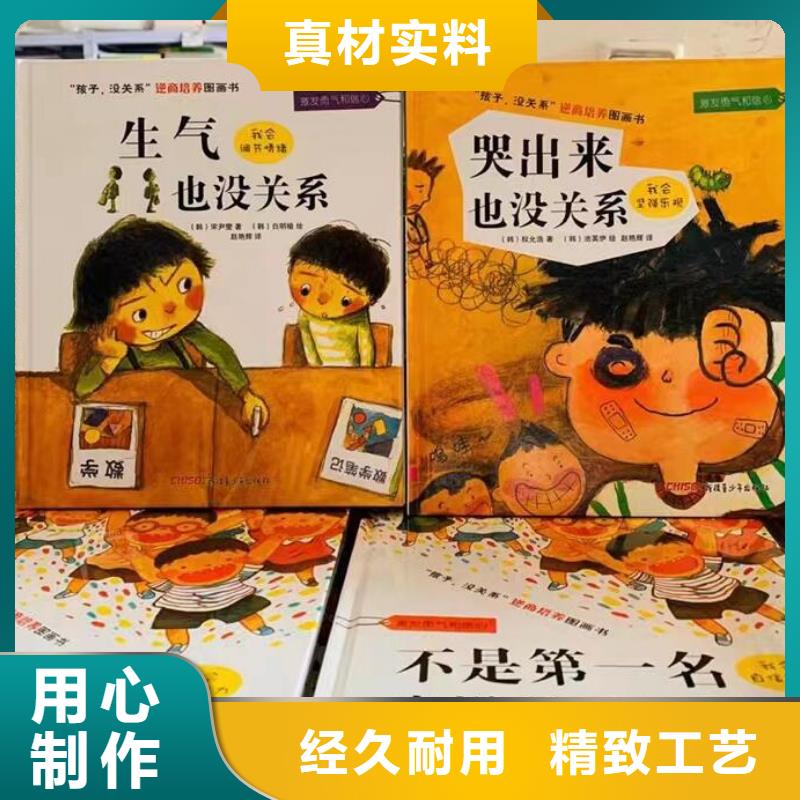 衢州品质卖图书绘本的朋友注意了,诺诺童书比批发市场还便宜