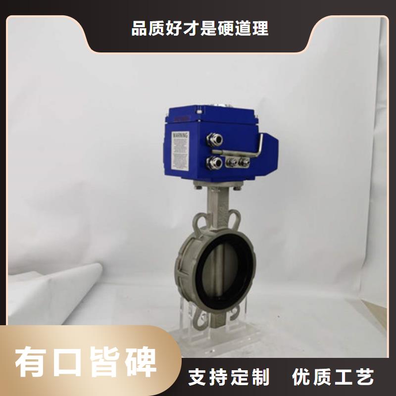 電動蝶閥氣動蝶閥快速報價