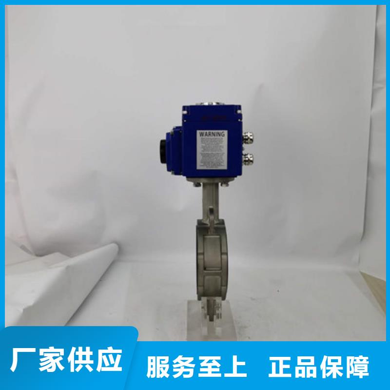 电动蝶阀电动蝶阀批发用品质说话